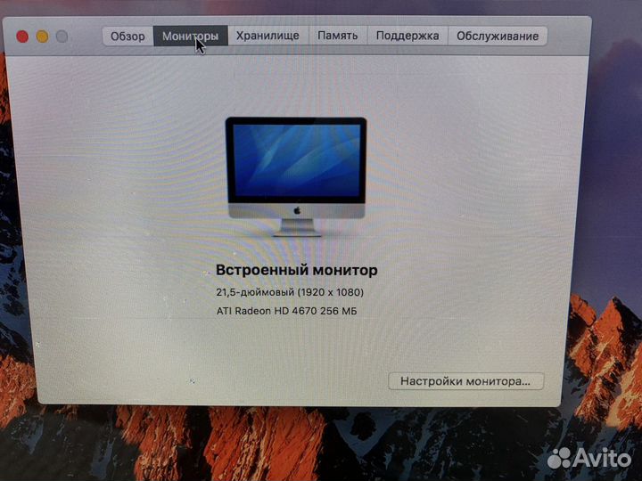 Apple iMac 21,5 с коробкой