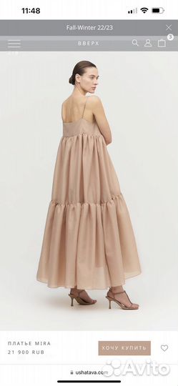 Платье Ushatava