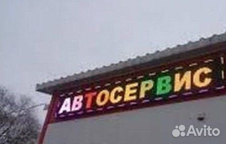 Бегущая строка