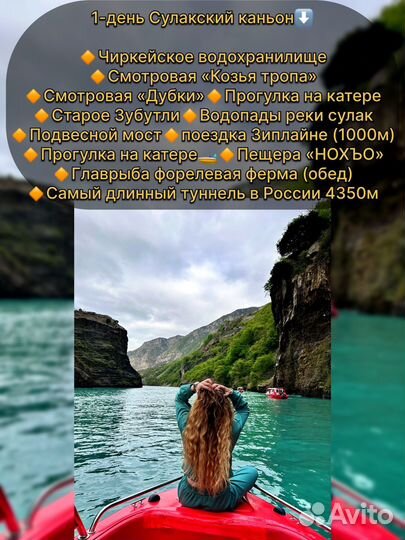 Тур по Дагестану 5-дней (всё включено)