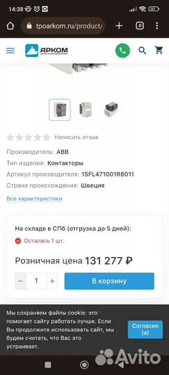 Контактор трехполюсный с катушкой управления