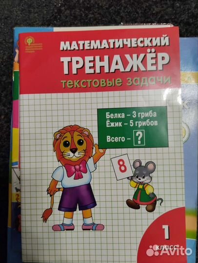 Тетради рабочие