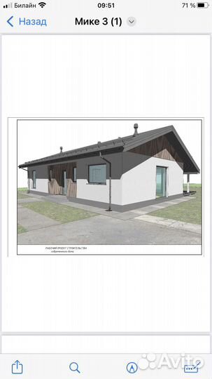 Книга Проект дома по мотивам микеа 3