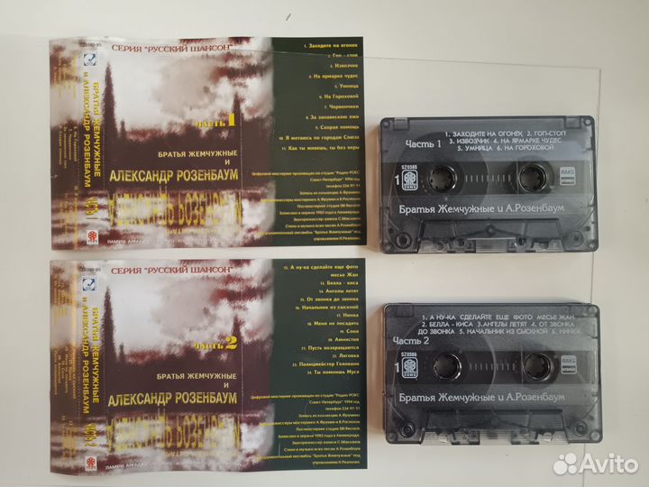 Музыка на кассетах