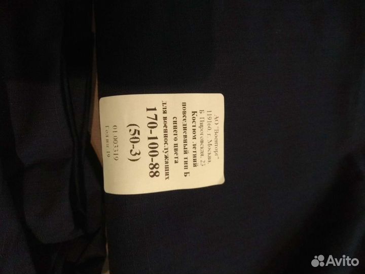 Костюм офисный вкс