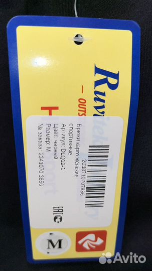 Спортивные штаны женские карго