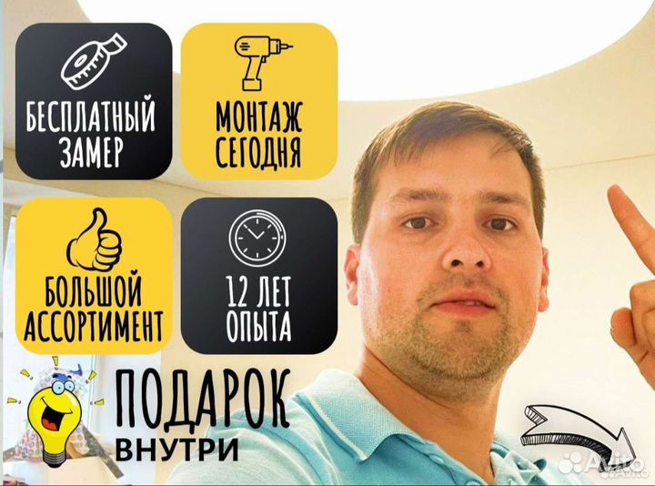 Натяжные потолки