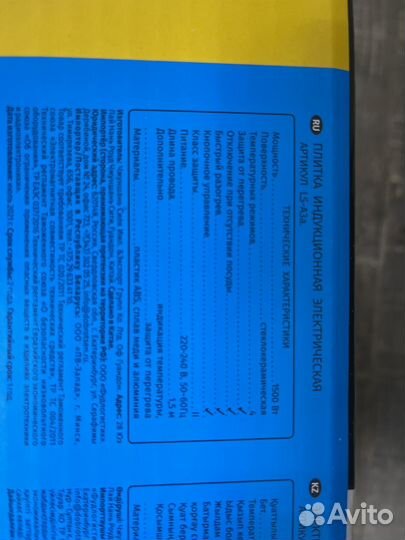 Индукционная плитка электрическая