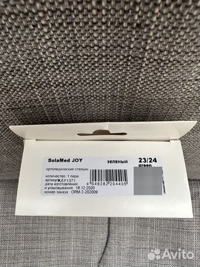 Ортопедические стельки детские 23/24