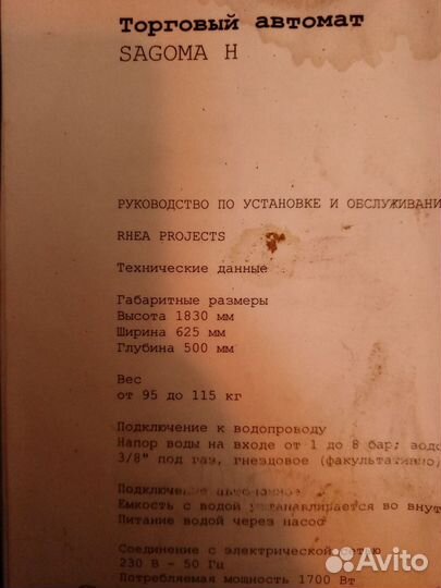 Кофемашина