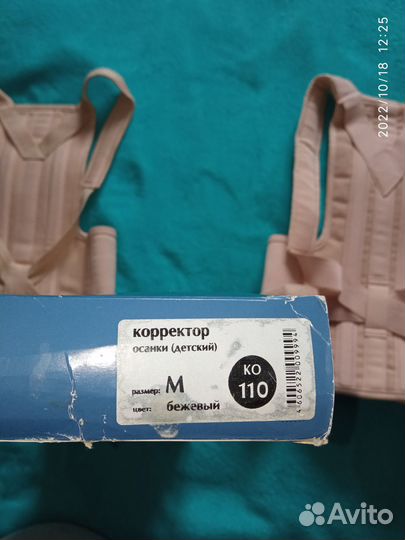 Корсет ортопедический детский, М. Корректор осанки