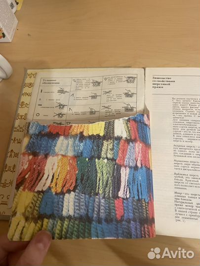 Максимова: Азбука вязания 1986г