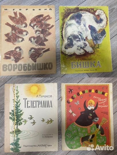 Детские книги СССР