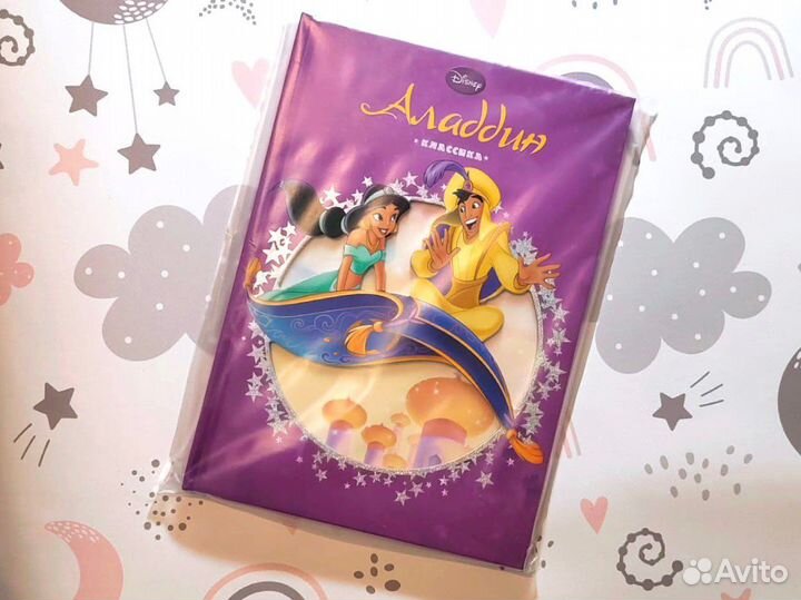 Дисней, Эгмонт. Серия Классика с вырубкой