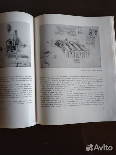 Гуковский 1967г Леонардо да Винчи