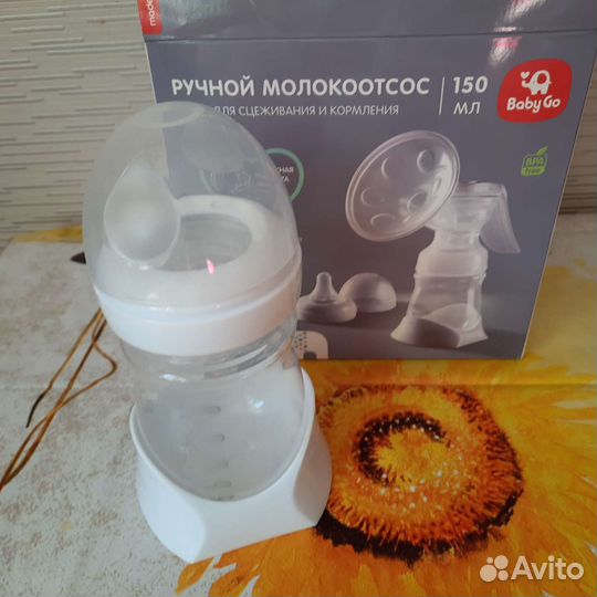 Молокоотсос ручной