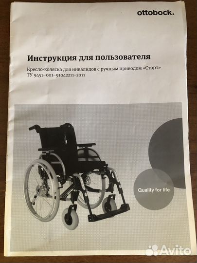 Кресло-коляска для инвалидов 