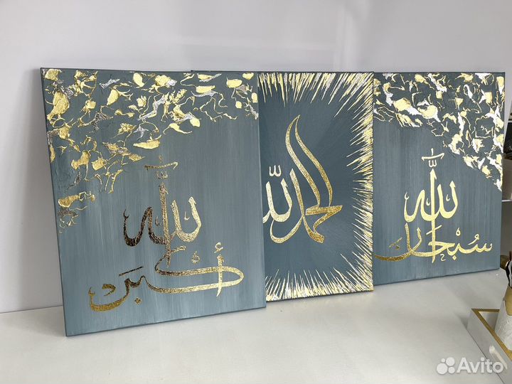Исламская картина, шамаиль, 50х120 см