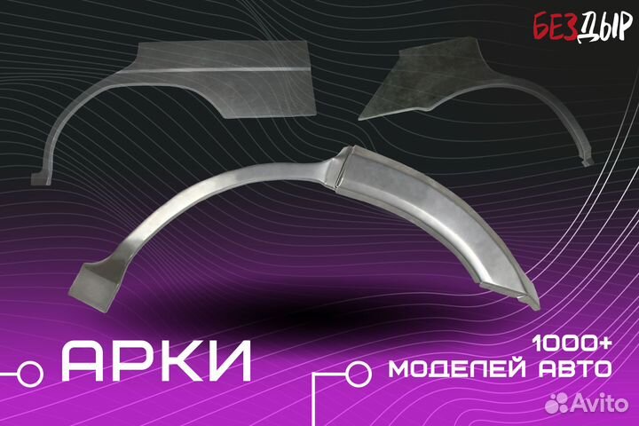 Кузовная арка Toyota Mark 2 X90 правая