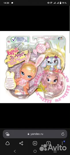 Bratz Lil'Angelz Cloe пасхальный кролик