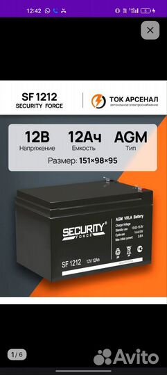 Аккамулятор