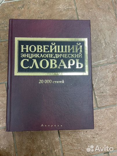 Толковый словарь