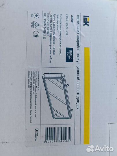 Светодиодный светильник