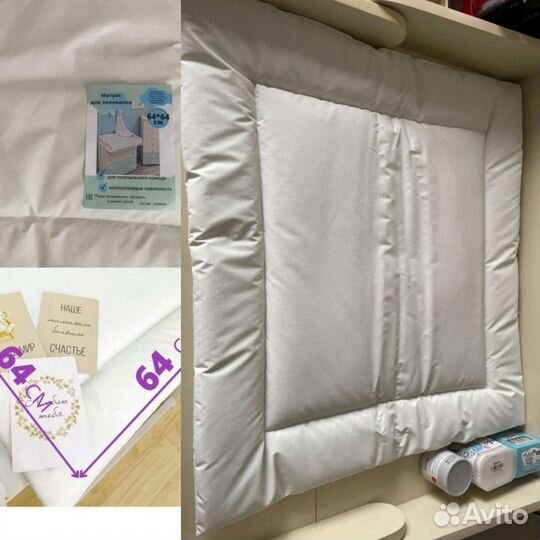 Матрас для пеленания