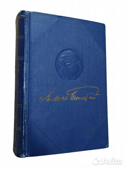 Алексей Толстой. Полное собрание сочинений в 15 то