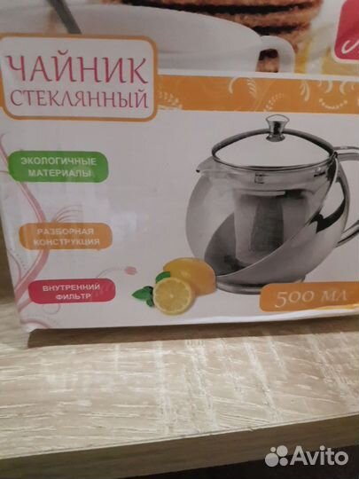 Чайник заварочный стеклянный