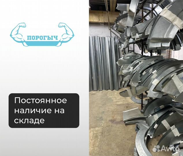 Пороги и арки Toyota Кировск