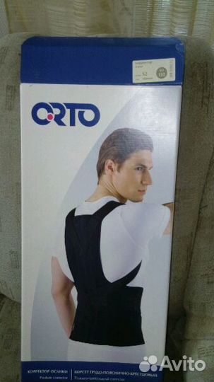 Корсет грудо-поясничный крестцовый