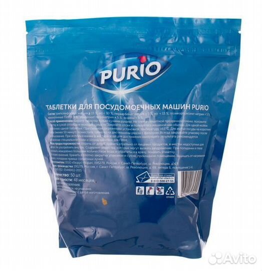 Таблетки для пмм Purio, дой-пак, 50 шт