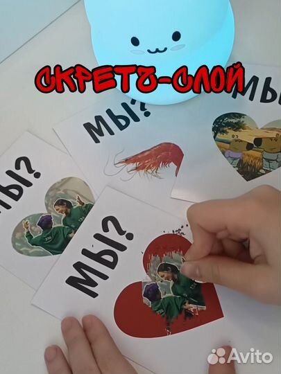 Открытка с скретч-слоем