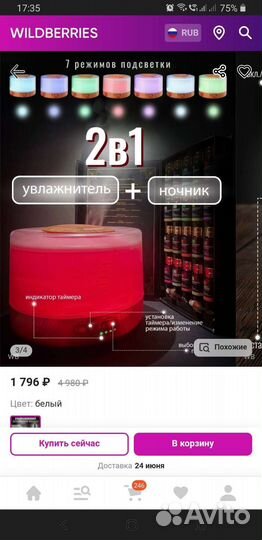 Увлажнитель воздуха