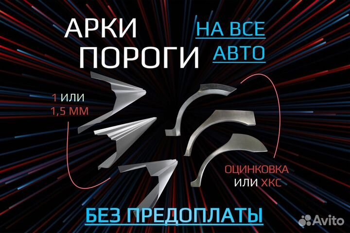 Пороги BYD HRV на все авто кузовные