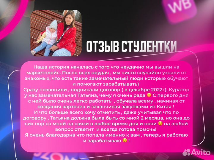 Готовый бизнес на ozon и wb с прибылью от 200 т.р