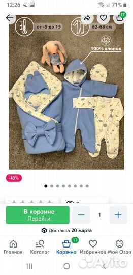 Конверт на выписку для мальчика