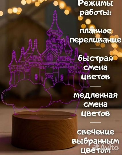 Ночник новый