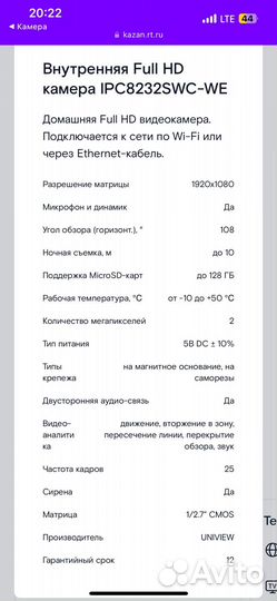 Камера видеонаблюдения Full HD