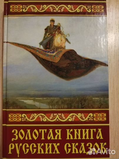 Двухтомник детских сказок
