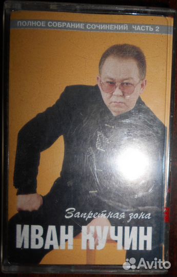 Аудиокассеты рок исполнителей