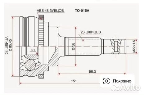 Шрус SKF vkja5598