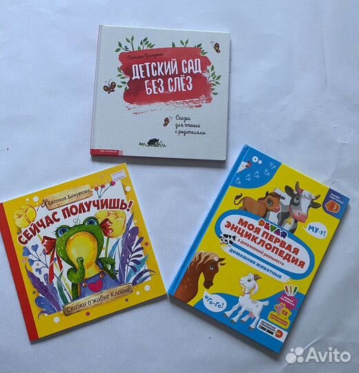 Книги для малышей