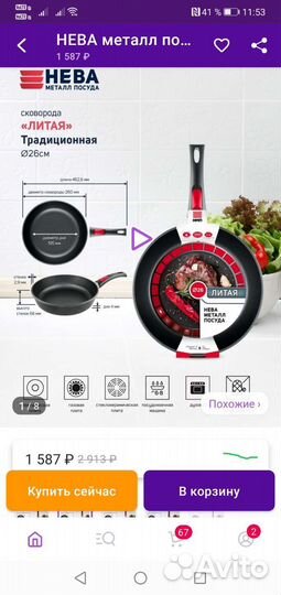 Сковорода 26 см. литая каменная Нева