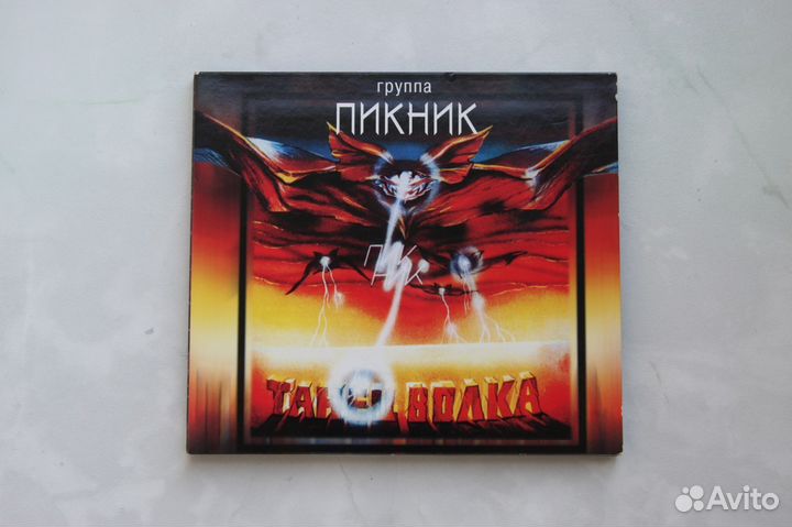 CD пикник танец волка шведский первопресс 1996