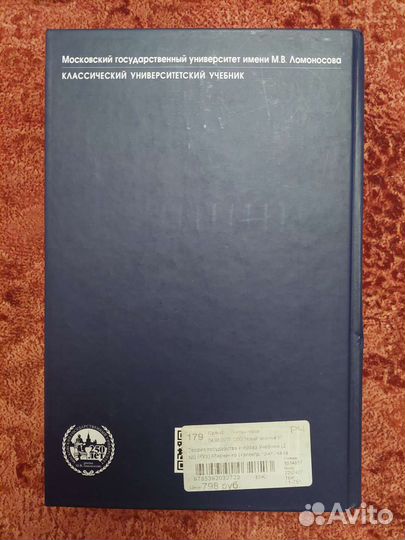 Учебник Теория государства и права