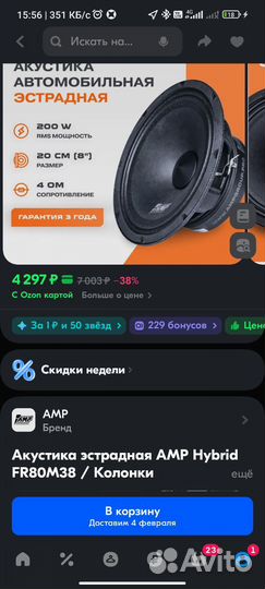 Музыка в авто