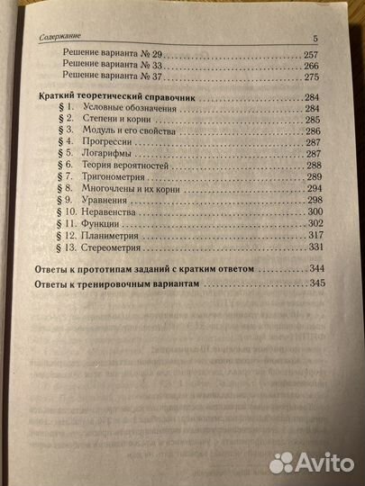 Учебник егэ