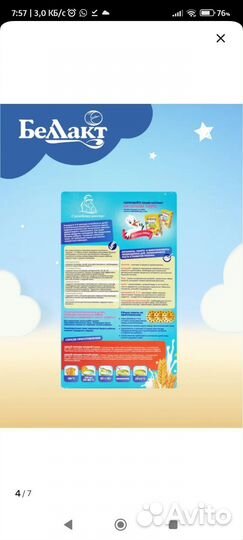 Детские каши молочные